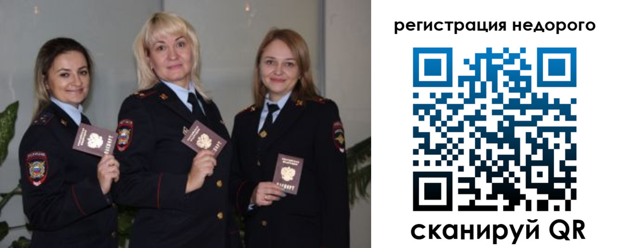 временная регистрация 2025 в Луге