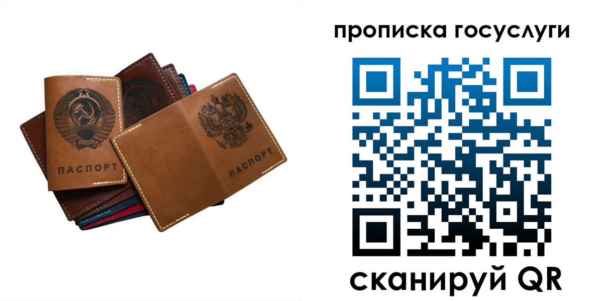 регистрация в Луге