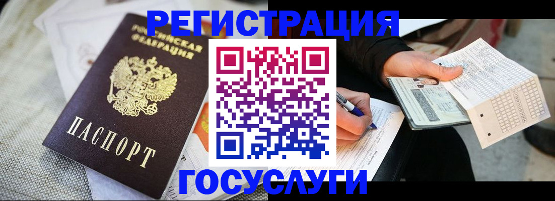 прописка в квартире в Луге