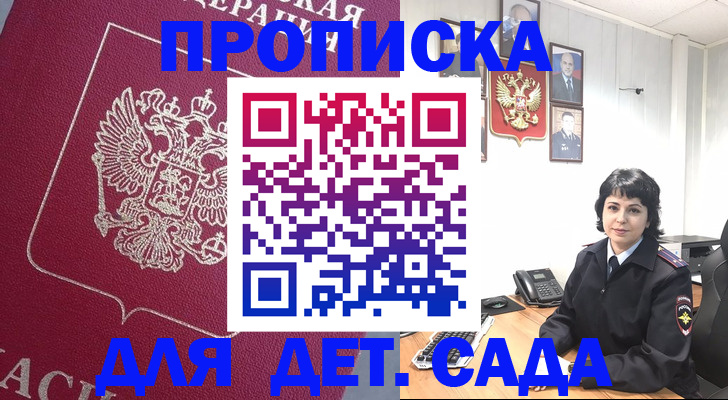 регистрация в Луге
